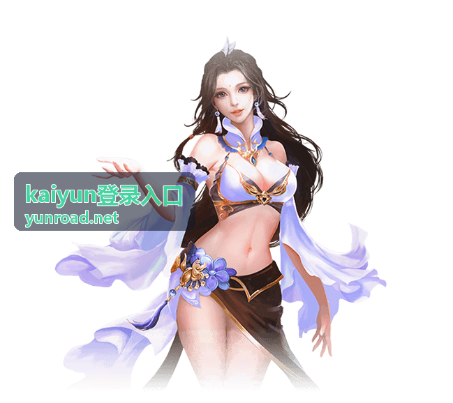 kaiyun登录入口页面操作示意